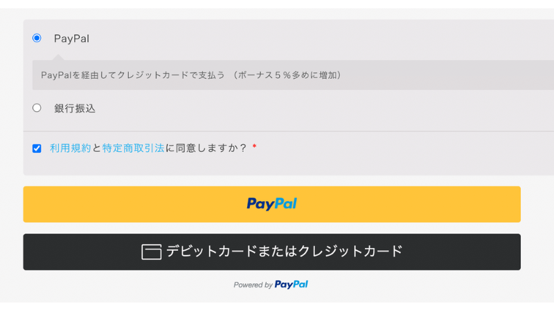 カード情報を入力する