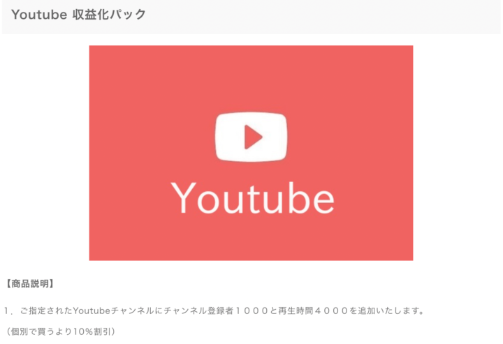 購入したパック(おすすめ)