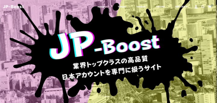 JP-Boostのサイトの画像